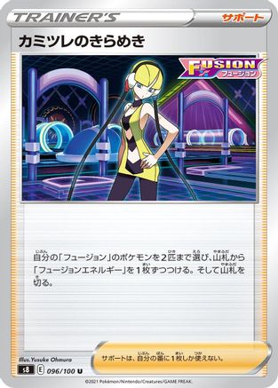 Elesa's Sparkle - 096/100 (096/100) - S8 Fusion Arts S8: Fusion Arts Pokemon Japanese Single  Squirtle Squad Card Shop.