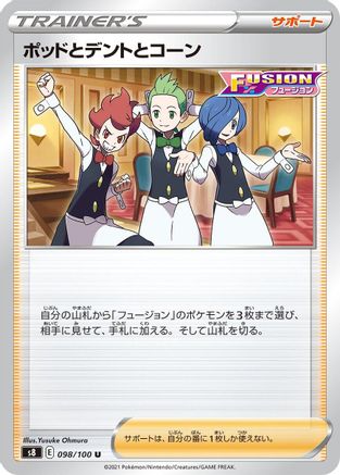 Chili & Cilan & Cress - 098/100 (098/100) - S8 Fusion Arts S8: Fusion Arts Pokemon Japanese Single  Squirtle Squad Card Shop.