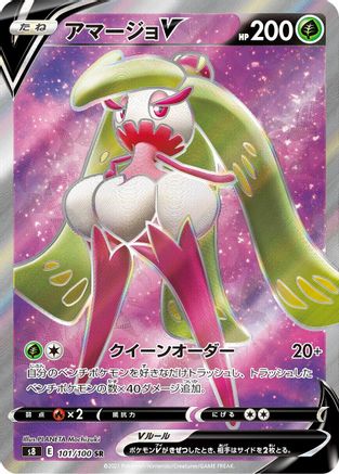 Tsareena V - 101/100 (101/100) - S8 Fusion Arts Holofoil S8: Fusion Arts Pokemon Japanese Single  Squirtle Squad Card Shop.