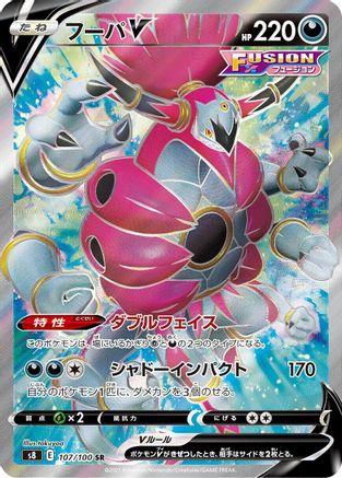 Hoopa V - 107/100 (107/100) - S8 Fusion Arts Holofoil S8: Fusion Arts Pokemon Japanese Single  Squirtle Squad Card Shop.