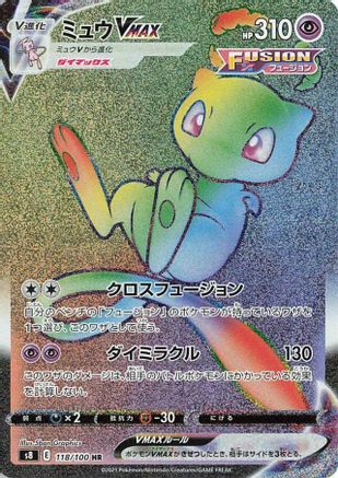 Mew VMAX - 118/100 (118/100) - S8 Fusion Arts Holofoil S8: Fusion Arts Pokemon Japanese Single  Squirtle Squad Card Shop.