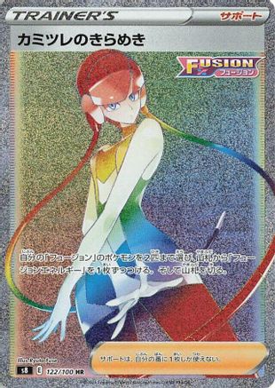 Elesa's Sparkle - 122/100 (122/100) - S8 Fusion Arts Holofoil S8: Fusion Arts Pokemon Japanese Single  Squirtle Squad Card Shop.