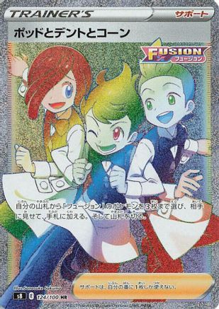 Chili & Cilan & Cress - 124/100 (124/100) - S8 Fusion Arts Holofoil S8: Fusion Arts Pokemon Japanese Single  Squirtle Squad Card Shop.
