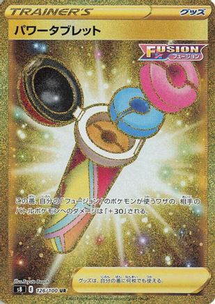 Power Tablet - 126/100 (126/100) - S8 Fusion Arts Holofoil S8: Fusion Arts Pokemon Japanese Single  Squirtle Squad Card Shop.