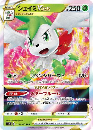 Shaymin VSTAR - 013/100 (013/100) - S9 Star Birth Holofoil S9: Star Birth Pokemon Japanese Single  Squirtle Squad Card Shop.