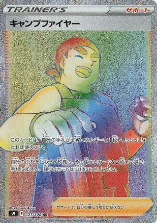 Kindler - 121/100 (121/100) - S9 Star Birth Holofoil S9: Star Birth Pokemon Japanese Single  Squirtle Squad Card Shop.