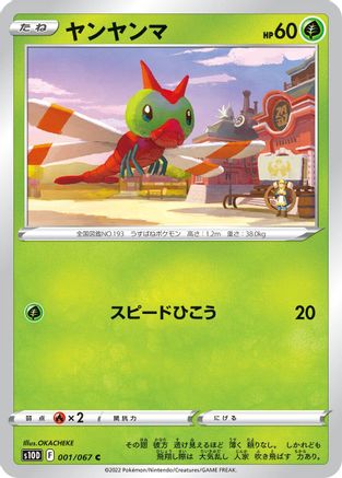 Yanma (001/067) - S10D Time Gazer S10D: Time Gazer Pokemon Japanese Single  Squirtle Squad Card Shop.