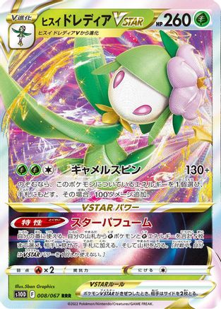Hisuian Lilligant VSTAR - 008/067 (008/067) - S10D Time Gazer Holofoil S10D: Time Gazer Pokemon Japanese Single  Squirtle Squad Card Shop.