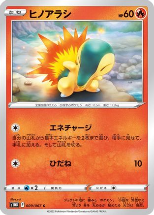 Cyndaquil (009/067) - S10D Time Gazer S10D: Time Gazer Pokemon Japanese Single  Squirtle Squad Card Shop.