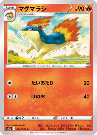 Quilava (010/067) - S10D Time Gazer S10D: Time Gazer Pokemon Japanese Single  Squirtle Squad Card Shop.