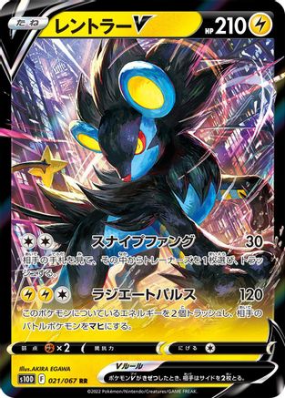 Luxray V - 021/067 (021/067) - S10D Time Gazer Holofoil S10D: Time Gazer Pokemon Japanese Single  Squirtle Squad Card Shop.