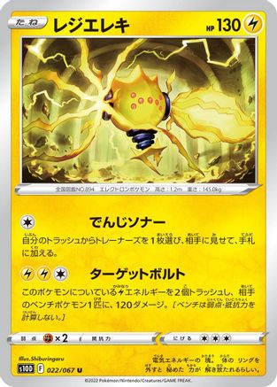 Regieleki (022/067) - S10D Time Gazer S10D: Time Gazer Pokemon Japanese Single  Squirtle Squad Card Shop.