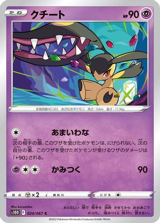 Mawile (024/067) - S10D Time Gazer S10D: Time Gazer Pokemon Japanese Single  Squirtle Squad Card Shop.