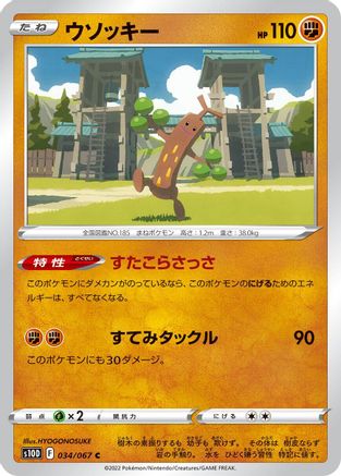 Sudowoodo (034/067) - S10D Time Gazer S10D: Time Gazer Pokemon Japanese Single  Squirtle Squad Card Shop.