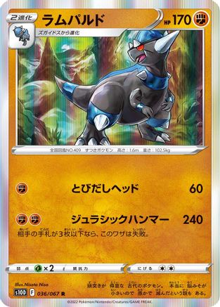 Rampardos (036/067) - S10D Time Gazer Holofoil S10D: Time Gazer Pokemon Japanese Single  Squirtle Squad Card Shop.