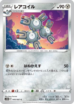 Magneton (045/067) - S10D Time Gazer S10D: Time Gazer Pokemon Japanese Single  Squirtle Squad Card Shop.