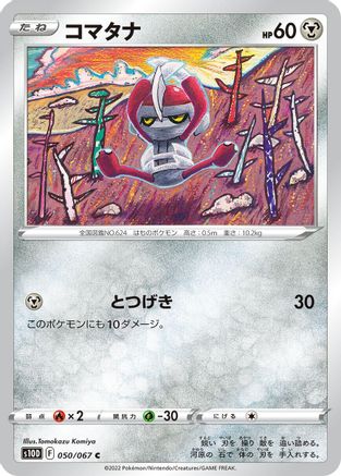 Pawniard (050/067) - S10D Time Gazer S10D: Time Gazer Pokemon Japanese Single  Squirtle Squad Card Shop.