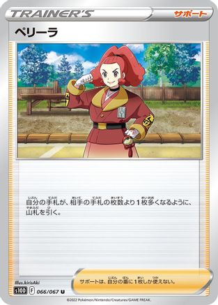 Zisu - 066/067 (066/067) - S10D Time Gazer S10D: Time Gazer Pokemon Japanese Single  Squirtle Squad Card Shop.
