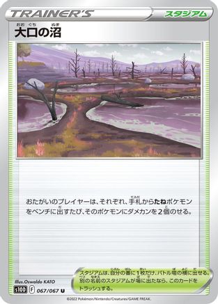 Gapejaw Bog (067/067) - S10D Time Gazer S10D: Time Gazer Pokemon Japanese Single  Squirtle Squad Card Shop.