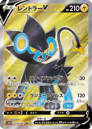Luxray V - 070/067 (070/067) - S10D Time Gazer Holofoil S10D: Time Gazer Pokemon Japanese Single  Squirtle Squad Card Shop.