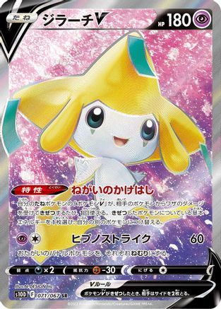 Jirachi V - 071/067 (071/067) - S10D Time Gazer Holofoil S10D: Time Gazer Pokemon Japanese Single  Squirtle Squad Card Shop.