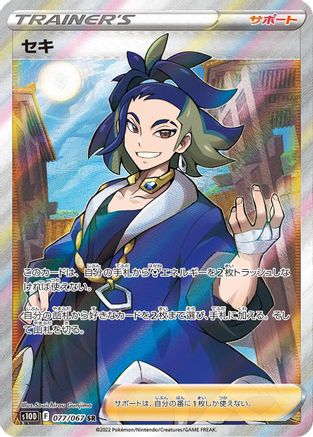 Adaman - 077/067 (077/067) - S10D Time Gazer Holofoil S10D: Time Gazer Pokemon Japanese Single  Squirtle Squad Card Shop.