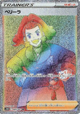 Zisu - 085/067 (085/067) - S10D Time Gazer Holofoil S10D: Time Gazer Pokemon Japanese Single  Squirtle Squad Card Shop.