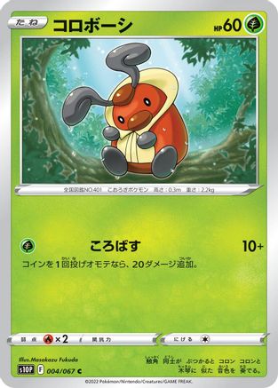 Kricketot (004/067) - S10P Space Juggler S10P: Space Juggler Pokemon Japanese Single  Squirtle Squad Card Shop.