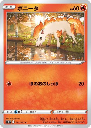 Ponyta (011/067) - S10P Space Juggler S10P: Space Juggler Pokemon Japanese Single  Squirtle Squad Card Shop.