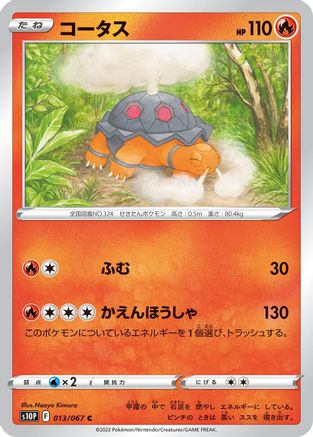 Torkoal (013/067) - S10P Space Juggler S10P: Space Juggler Pokemon Japanese Single  Squirtle Squad Card Shop.