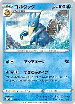 Golduck (017/067) - S10P Space Juggler S10P: Space Juggler Pokemon Japanese Single  Squirtle Squad Card Shop.