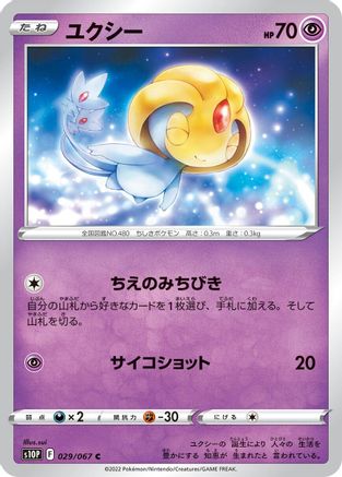 Uxie (029/067) - S10P Space Juggler S10P: Space Juggler Pokemon Japanese Single  Squirtle Squad Card Shop.