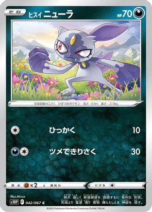 Hisuian Sneasel (042/067) - S10P Space Juggler S10P: Space Juggler Pokemon Japanese Single  Squirtle Squad Card Shop.
