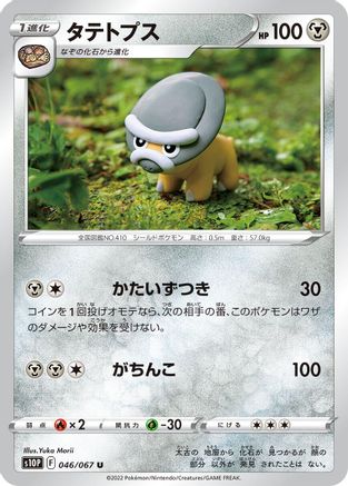 Shieldon (046/067) - S10P Space Juggler S10P: Space Juggler Pokemon Japanese Single  Squirtle Squad Card Shop.