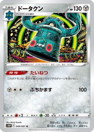 Bronzong (049/067) - S10P Space Juggler S10P: Space Juggler Pokemon Japanese Single  Squirtle Squad Card Shop.