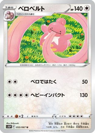 Lickilicky (053/067) - S10P Space Juggler S10P: Space Juggler Pokemon Japanese Single  Squirtle Squad Card Shop.