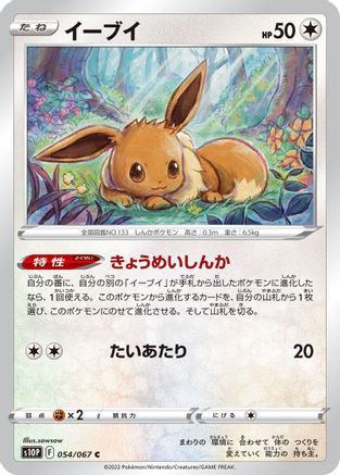Eevee (054/067) - S10P Space Juggler S10P: Space Juggler Pokemon Japanese Single  Squirtle Squad Card Shop.