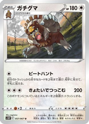Ursaluna (057/067) - S10P Space Juggler S10P: Space Juggler Pokemon Japanese Single  Squirtle Squad Card Shop.