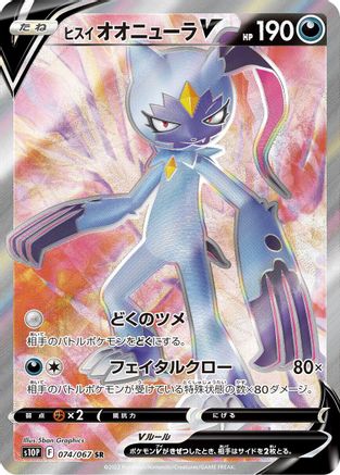 Hisuian Sneasler V - 074/067 (074/067) - S10P Space Juggler Holofoil S10P: Space Juggler Pokemon Japanese Single  Squirtle Squad Card Shop.
