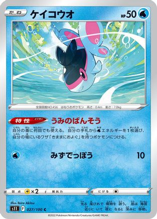 Finneon (027/100) - S11 Lost Abyss S11: Lost Abyss Pokemon Japanese Single  Squirtle Squad Card Shop.