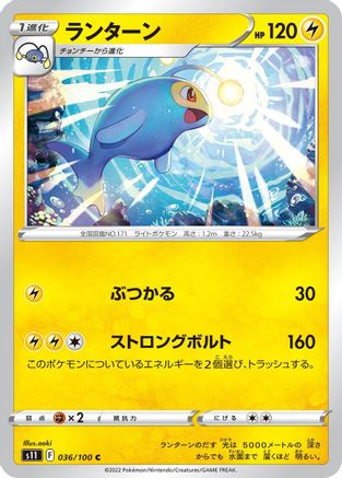 Lanturn (036/100) - S11 Lost Abyss S11: Lost Abyss Pokemon Japanese Single  Squirtle Squad Card Shop.