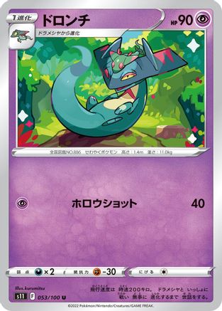 Drakloak (053/100) - S11 Lost Abyss S11: Lost Abyss Pokemon Japanese Single  Squirtle Squad Card Shop.