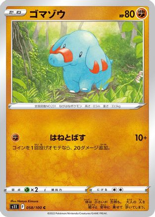 Phanpy (058/100) - S11 Lost Abyss S11: Lost Abyss Pokemon Japanese Single  Squirtle Squad Card Shop.