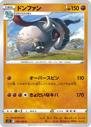 Donphan (059/100) - S11 Lost Abyss S11: Lost Abyss Pokemon Japanese Single  Squirtle Squad Card Shop.