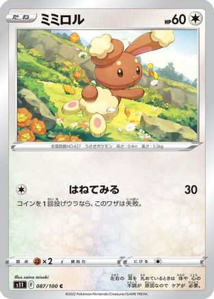Buneary (087/100) - S11 Lost Abyss S11: Lost Abyss Pokemon Japanese Single  Squirtle Squad Card Shop.