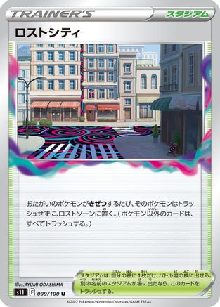 Lost City (099/100) - S11 Lost Abyss S11: Lost Abyss Pokemon Japanese Single  Squirtle Squad Card Shop.