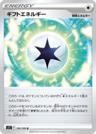 Gift Energy (100/100) - S11 Lost Abyss S11: Lost Abyss Pokemon Japanese Single  Squirtle Squad Card Shop.