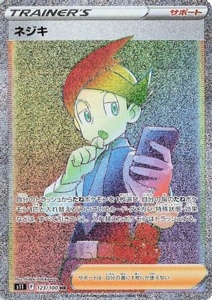 Thorton - 123/100 (123/100) - S11 Lost Abyss Holofoil S11: Lost Abyss Pokemon Japanese Single  Squirtle Squad Card Shop.