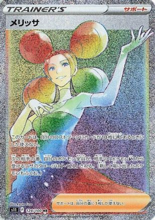 Fantina - 124/100 (124/100) - S11 Lost Abyss Holofoil S11: Lost Abyss Pokemon Japanese Single  Squirtle Squad Card Shop.