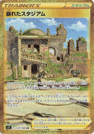 Collapsed Stadium (127/100) - S11 Lost Abyss Holofoil S11: Lost Abyss Pokemon Japanese Single  Squirtle Squad Card Shop.